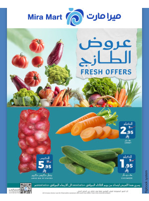 عروض الطازج