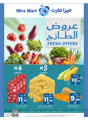 عروض الطازج