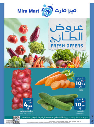عروض الطازج