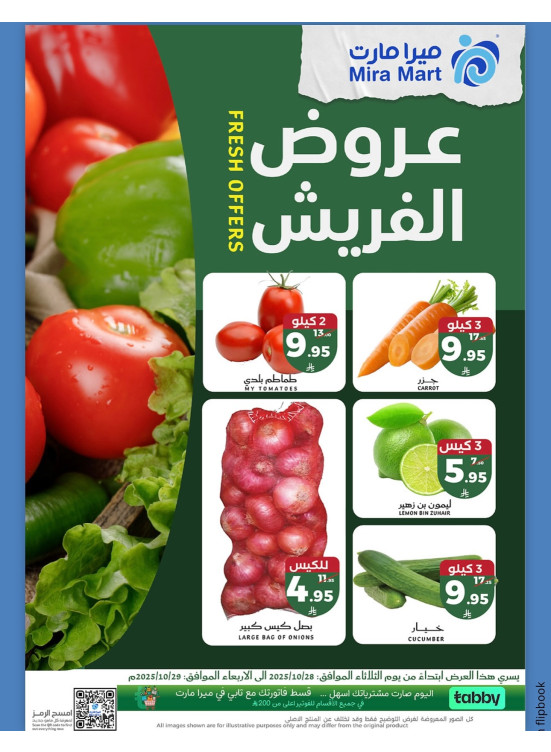 عروض الفريش