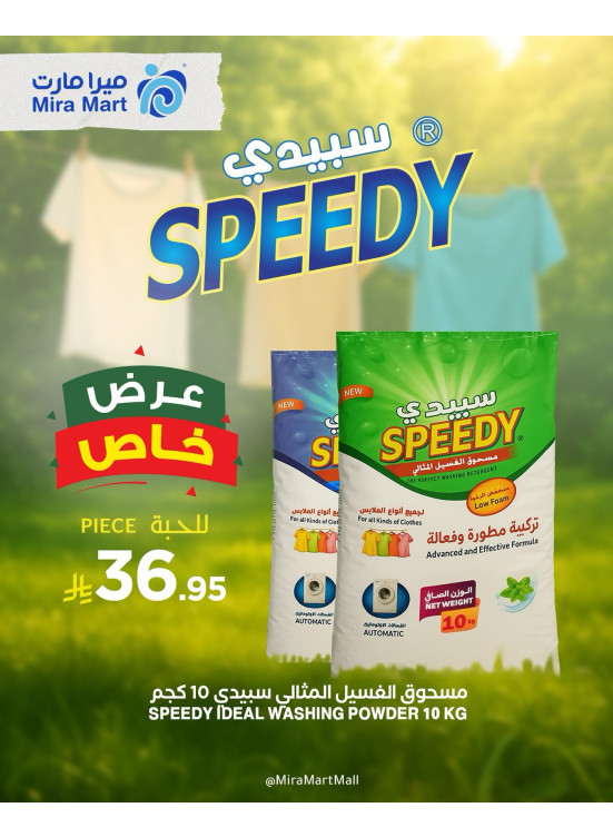 عرض خاص