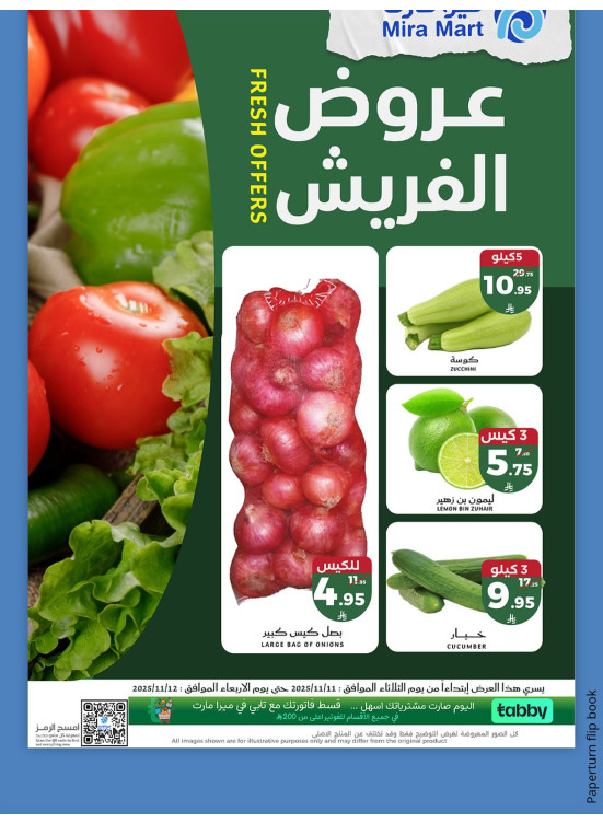 عروض الفريش