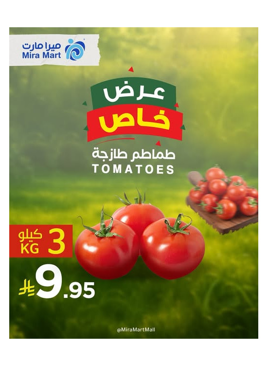 عرض خاص