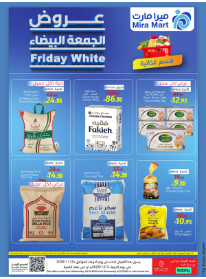 White Friday Offers