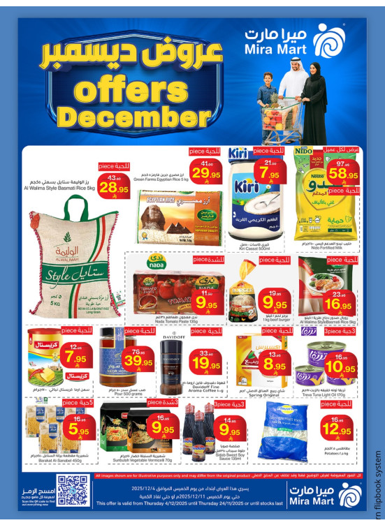 December Offers