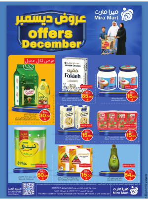 December Offers - Part 2