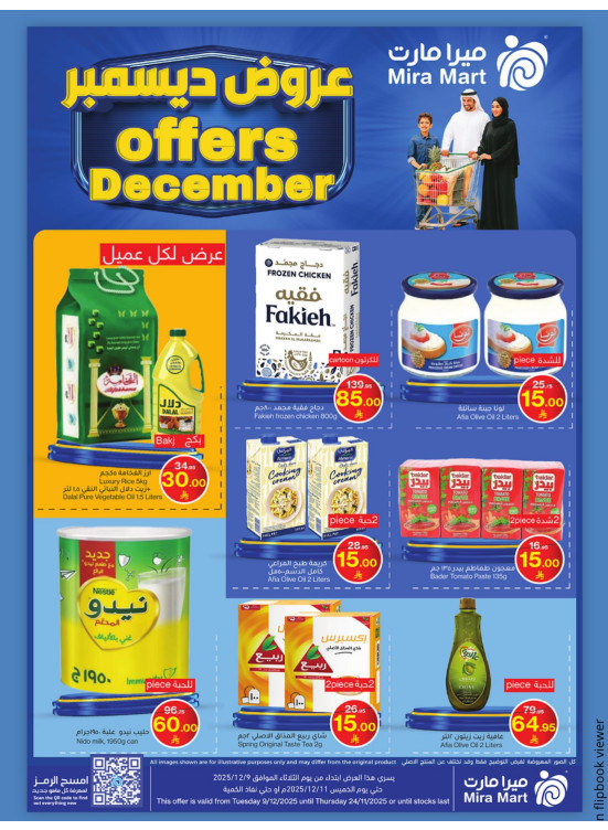 December Offers - Part 2