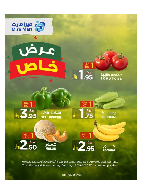 عرض خاص