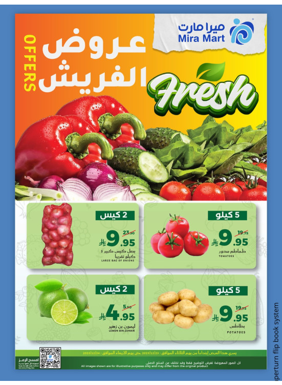 عروض الفريش