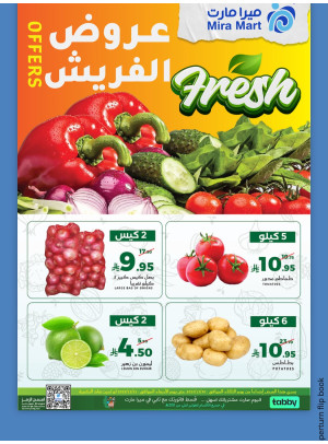 عروض الفريش