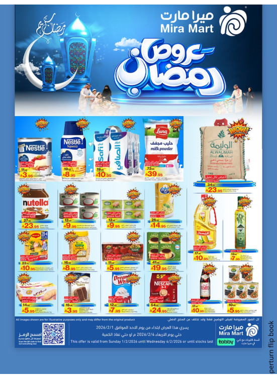 Ramadan Offers