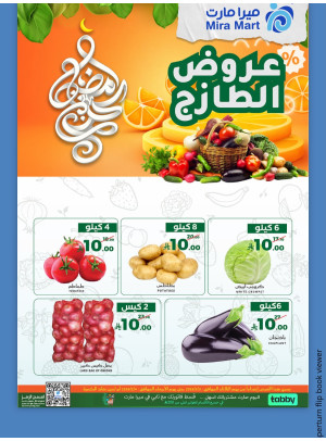 Fresh Offers