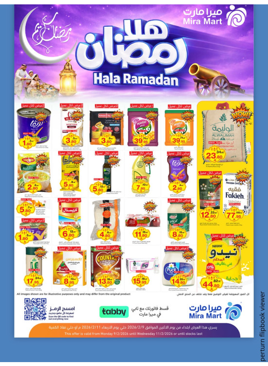 Hala Ramadan Offers