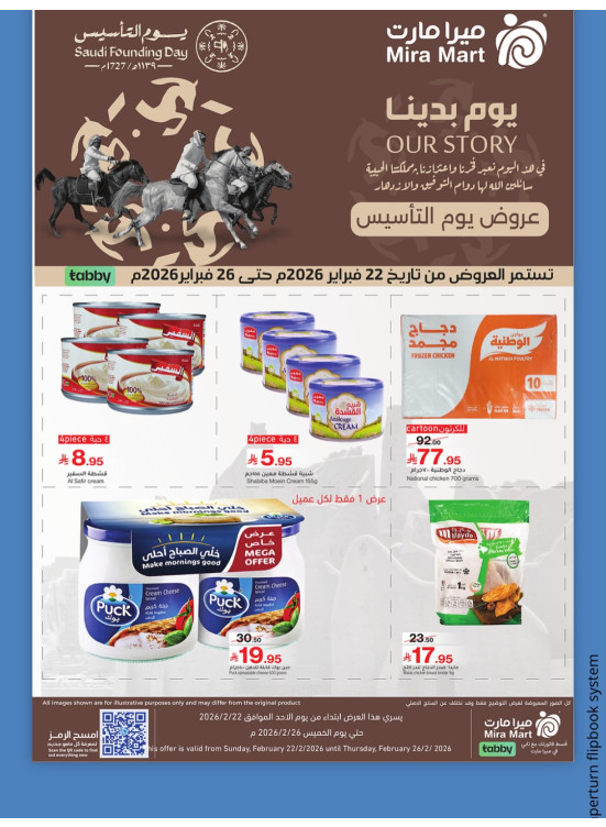 Saudi Founding Day Offers