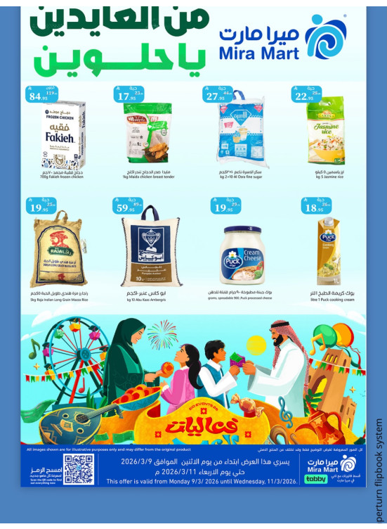 Eid Offers