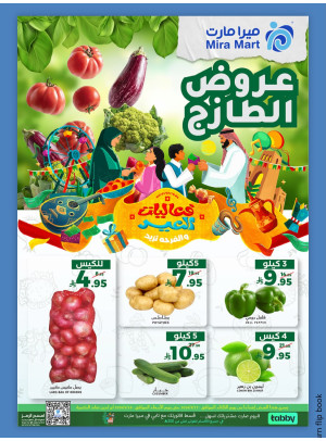 Fresh Offers