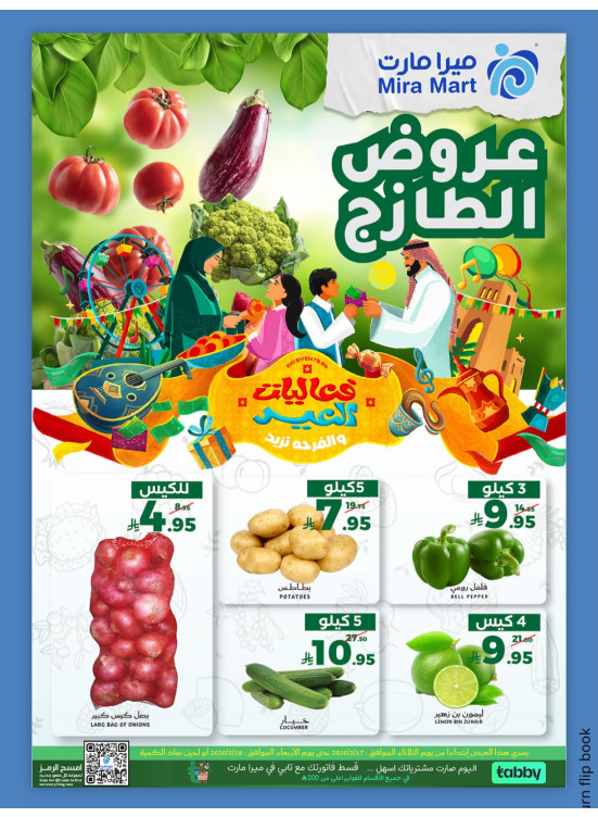 Fresh Offers