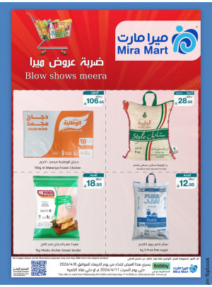 أفضل العروض