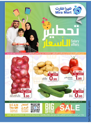 عروض تحطيم الأسعار