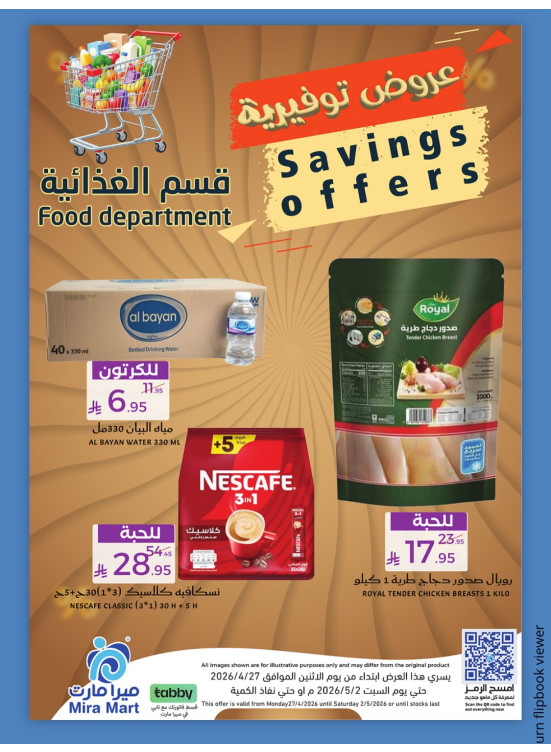 Savings Offers