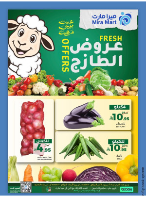 عروض الطازج