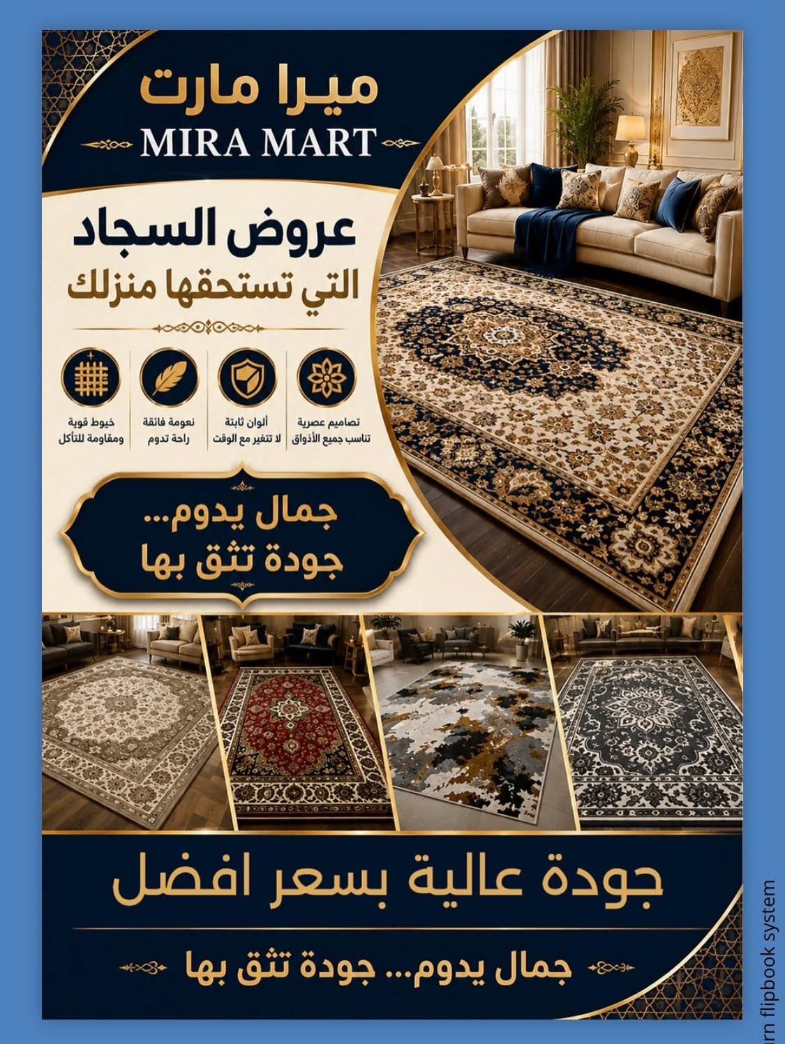 Furnish Your Home at Lower Costs from Mira Mart until 5th July - Mira Mart KSA Offers & Promotions — page 2