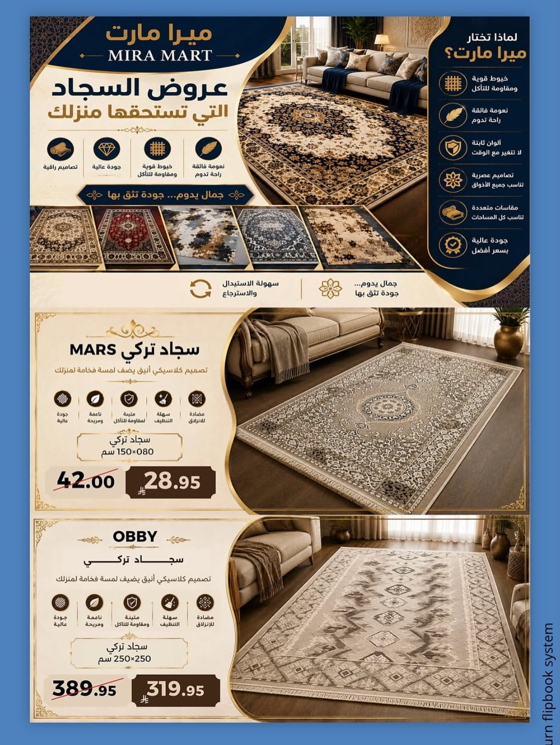 Furnish Your Home at Lower Costs from Mira Mart until 5th July - Mira Mart KSA Offers & Promotions — page 5