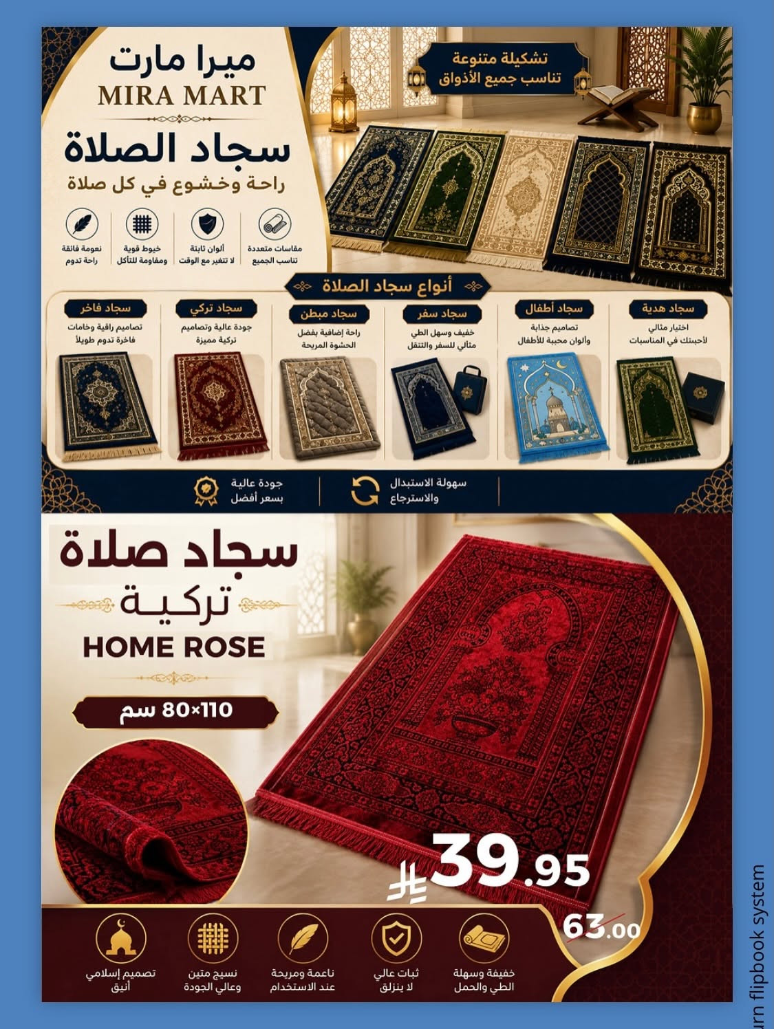 Furnish Your Home at Lower Costs from Mira Mart until 5th July - Mira Mart KSA Offers & Promotions — page 6