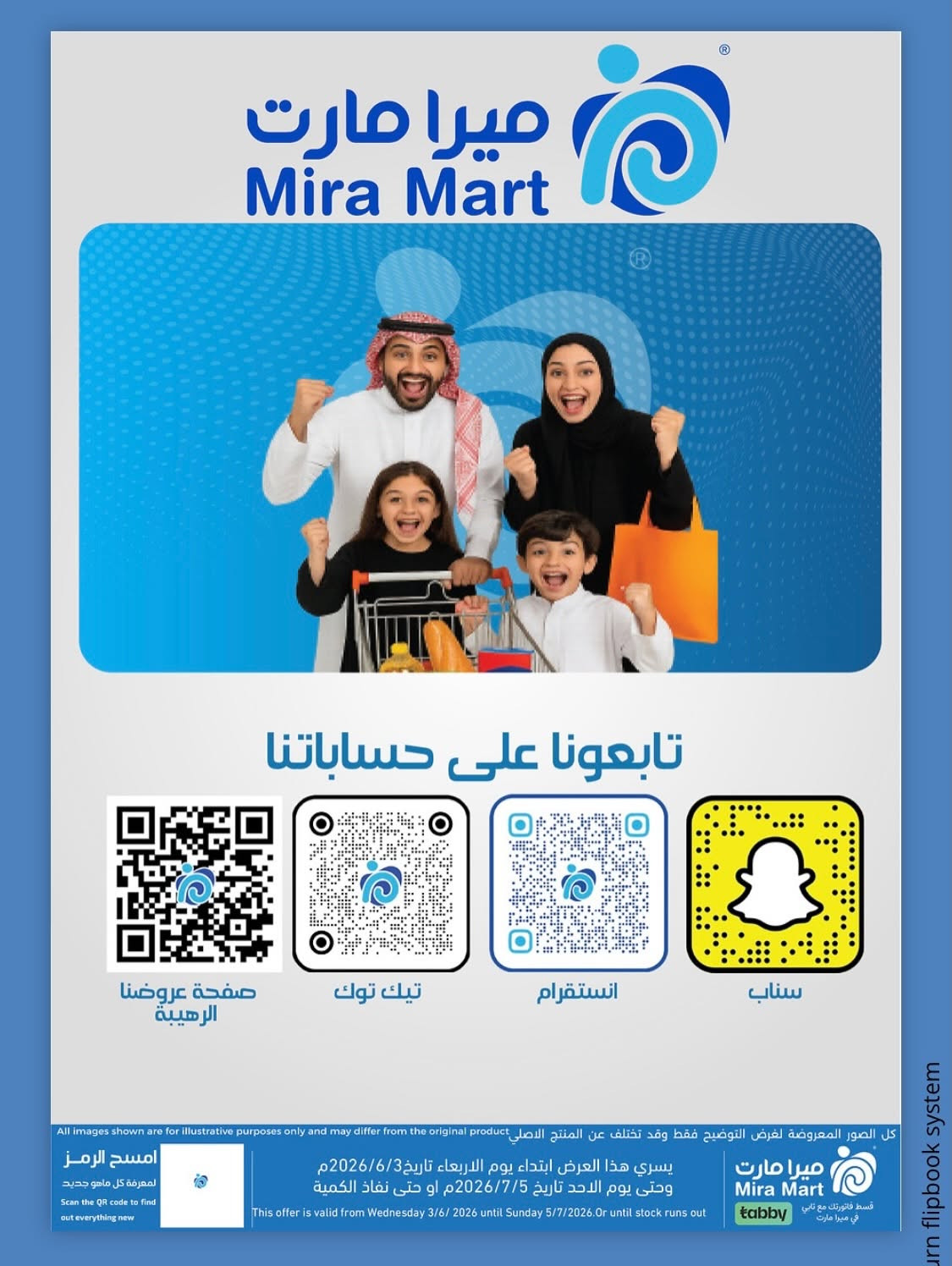 Furnish Your Home at Lower Costs from Mira Mart until 5th July - Mira Mart KSA Offers & Promotions — page 8