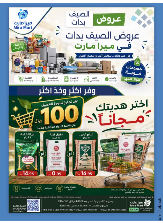 Summer Offers
