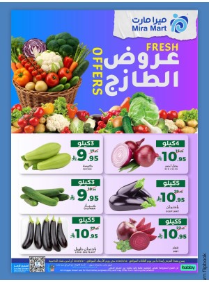 عروض الطازج