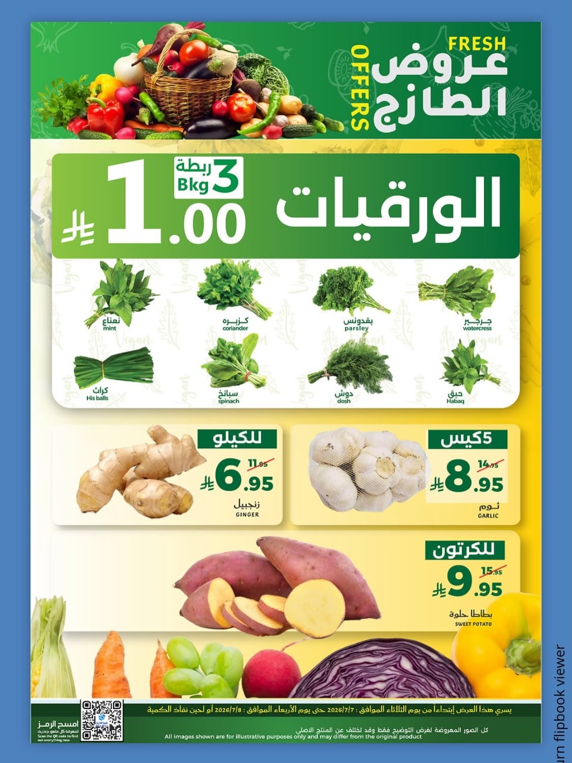 Fresh Offers from Mira Mart until 8th July - Mira Mart KSA Offers & Promotions — page 1