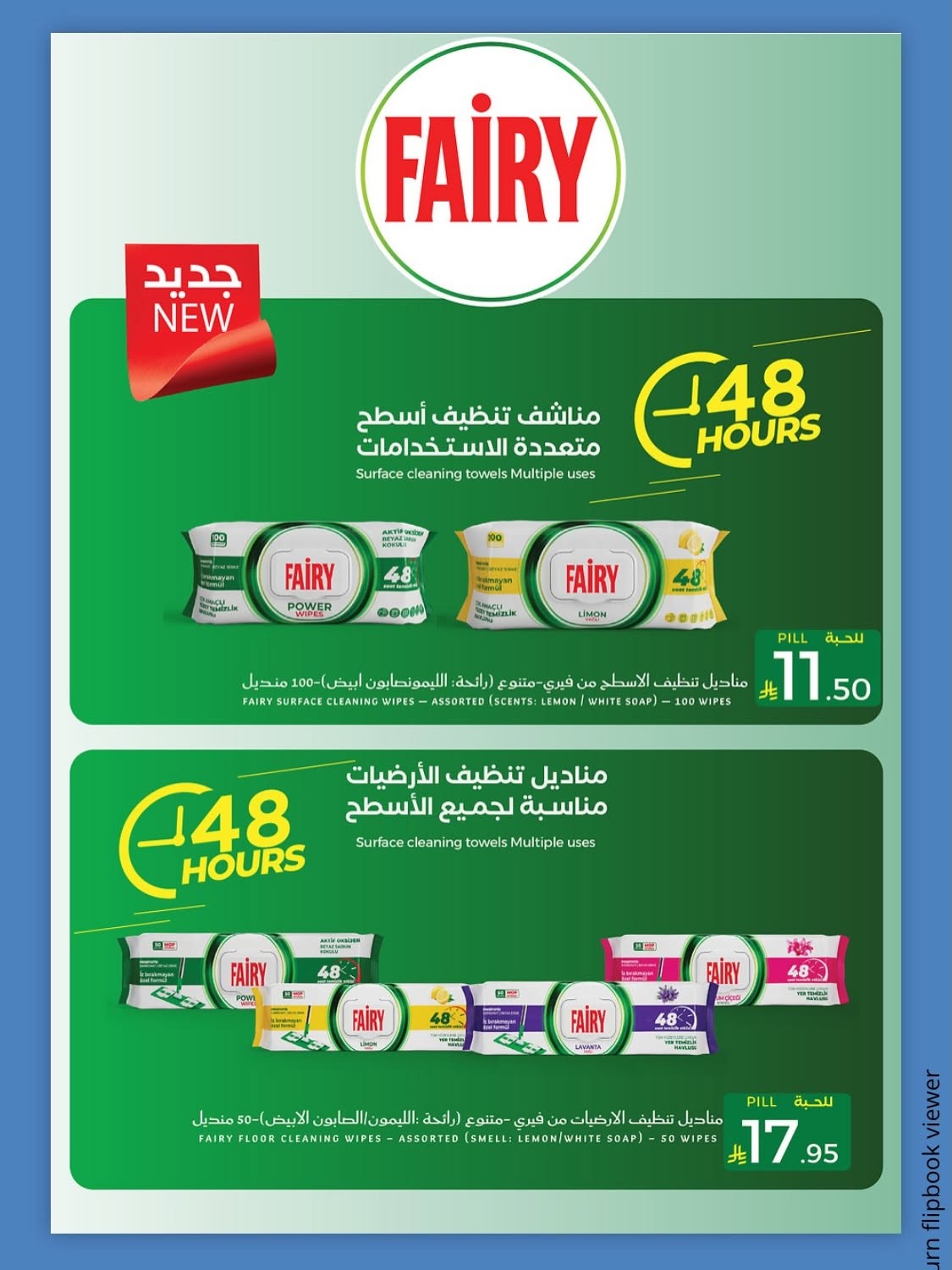 Summer Offers from Mira Mart until 11th July - Mira Mart KSA Offers & Promotions — page 8