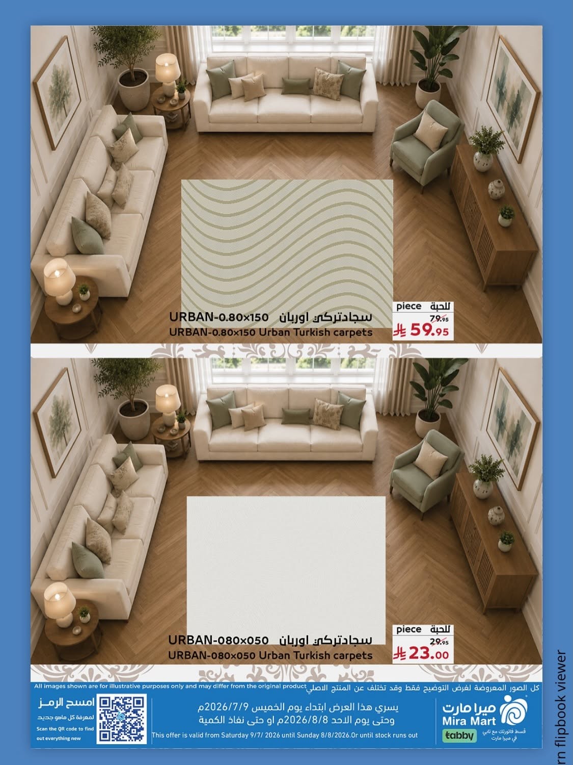 Carpet Deals from Mira Mart until 8th August - Mira Mart KSA Offers & Promotions — page 5