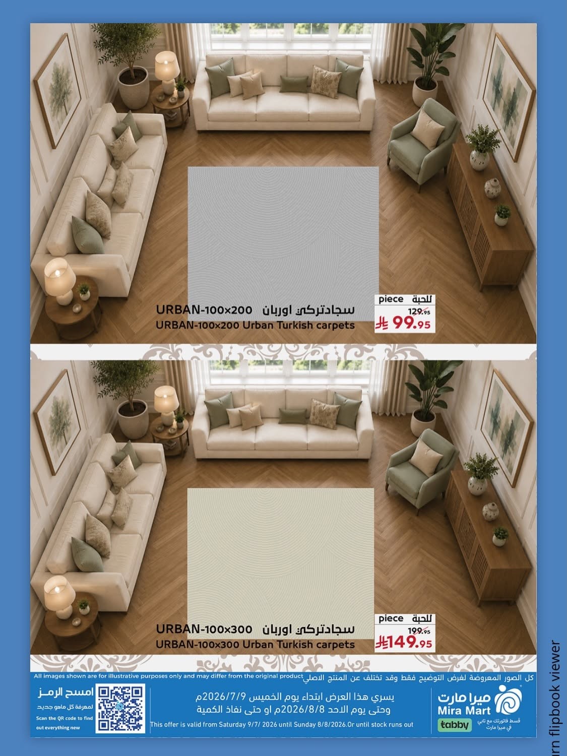 Carpet Deals from Mira Mart until 8th August - Mira Mart KSA Offers & Promotions — page 6