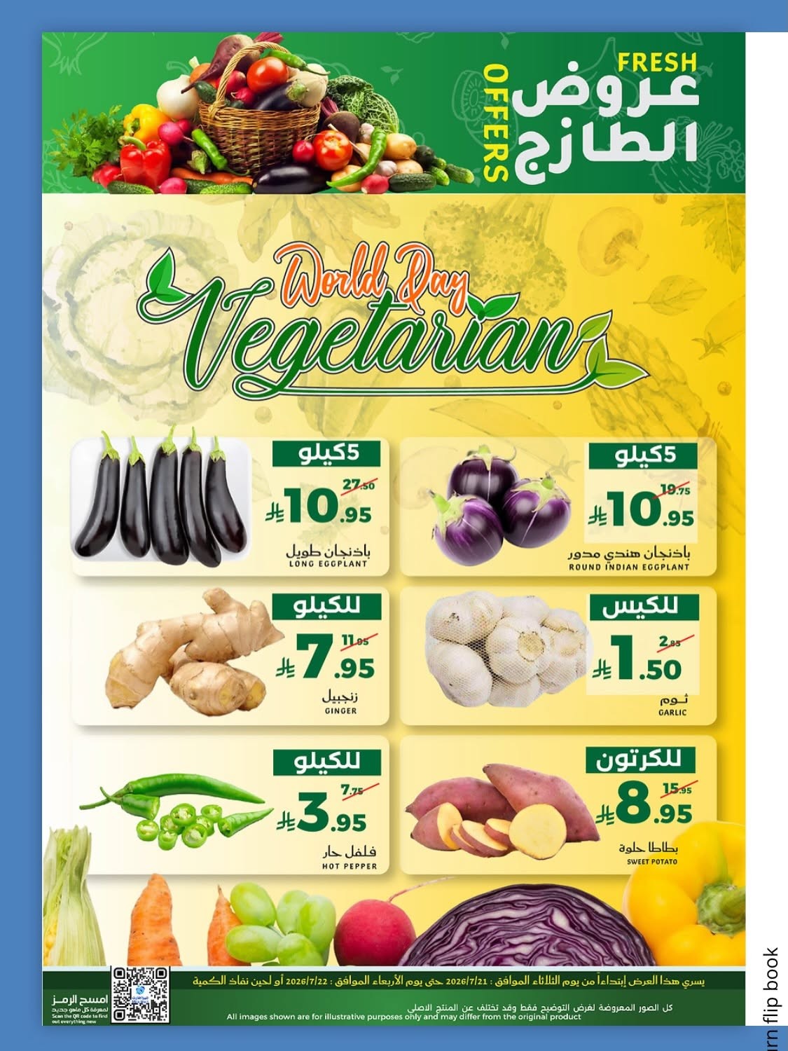 Fresh Offers from Mira Mart until 22nd July - Mira Mart KSA Offers & Promotions — page 1