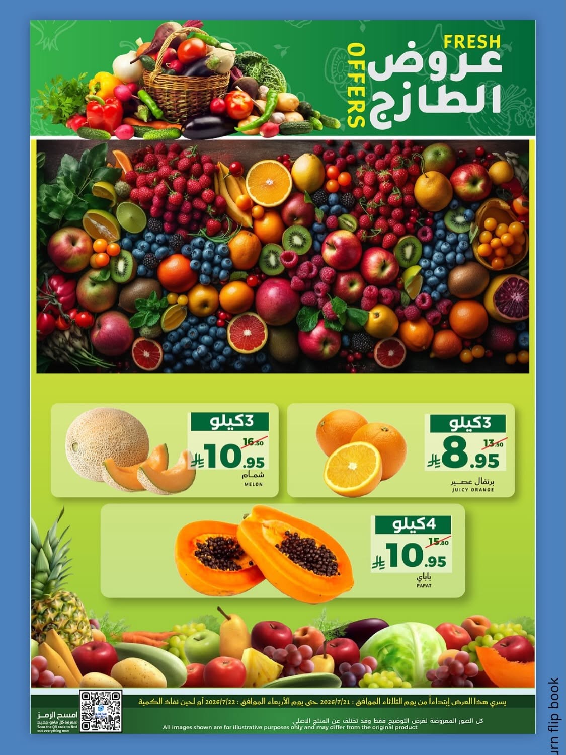 Fresh Offers from Mira Mart until 22nd July - Mira Mart KSA Offers & Promotions — page 3