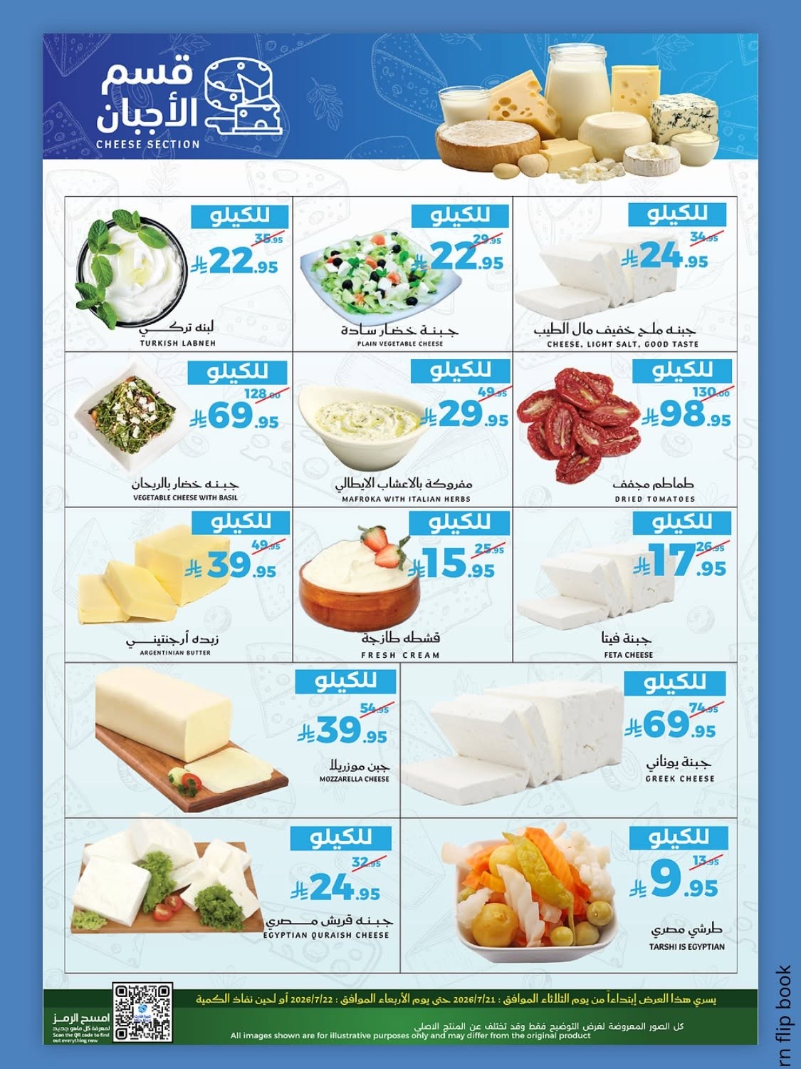 Fresh Offers from Mira Mart until 22nd July - Mira Mart KSA Offers & Promotions — page 5