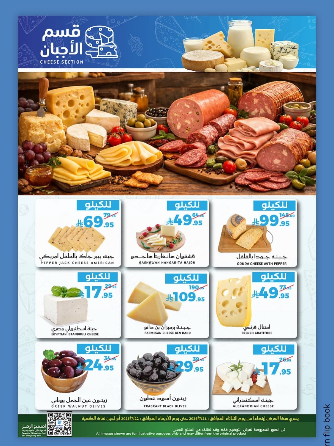 Fresh Offers from Mira Mart until 22nd July - Mira Mart KSA Offers & Promotions — page 6