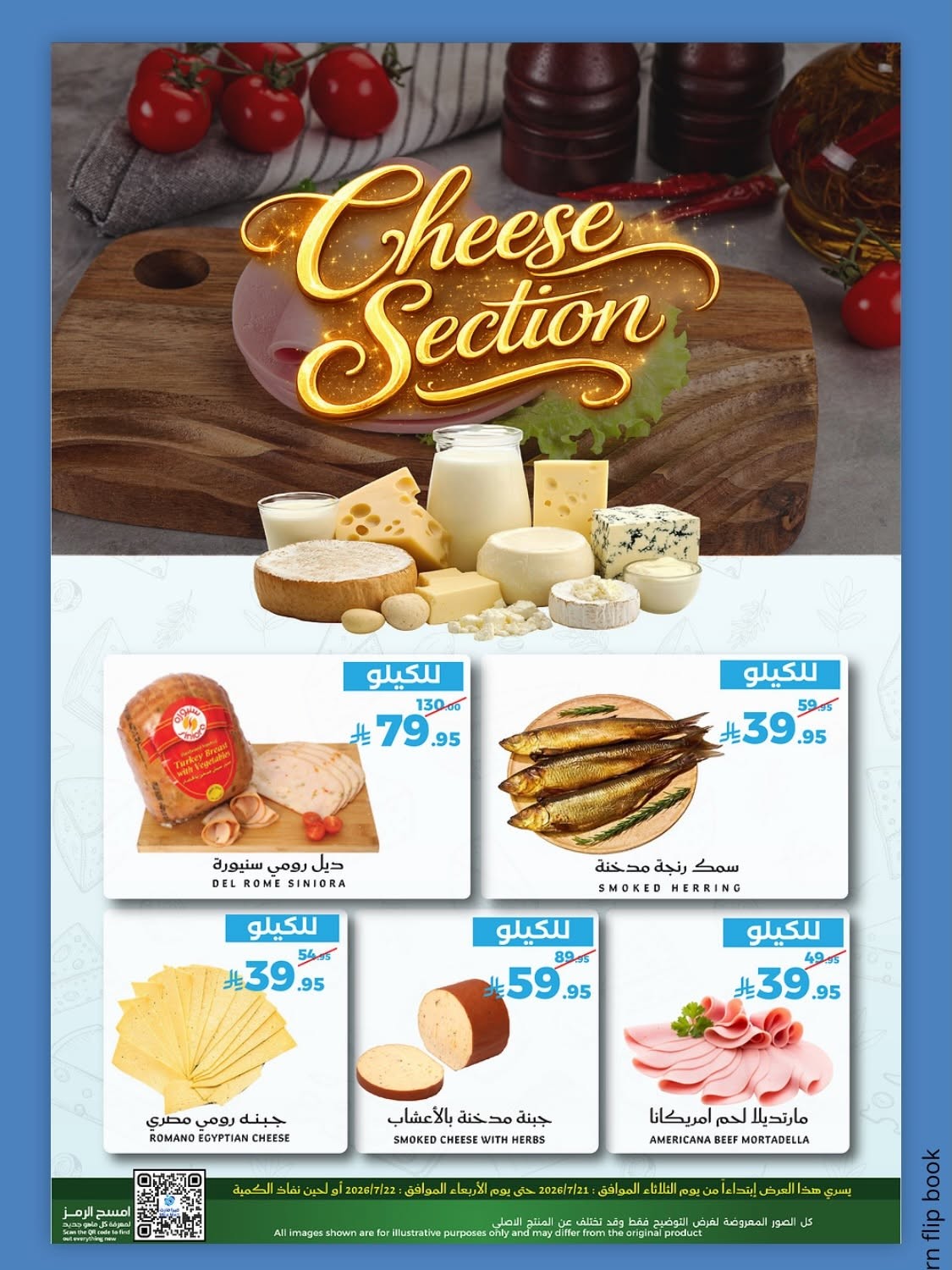 Fresh Offers from Mira Mart until 22nd July - Mira Mart KSA Offers & Promotions — page 7