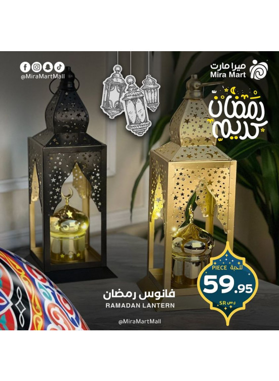 عروض رمضان كريم، العدد الثالث