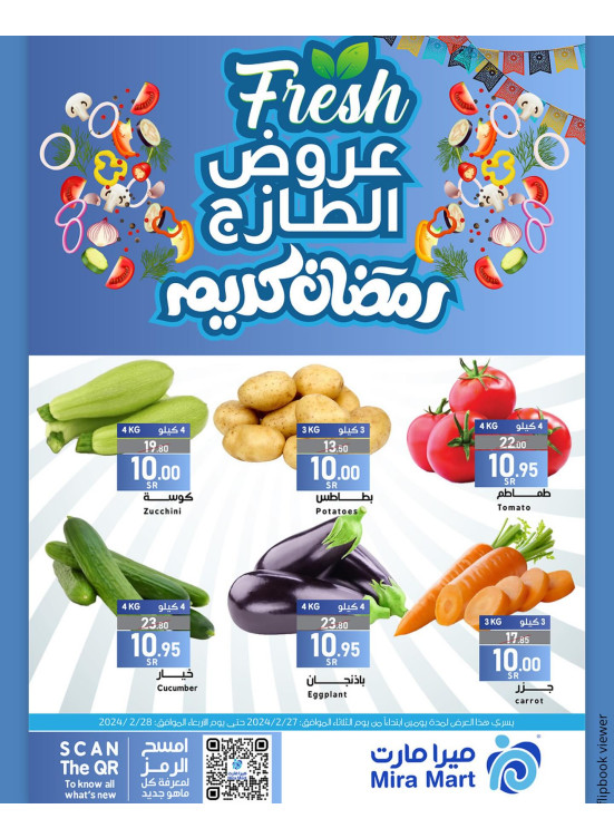 عروض الطازج، العدد الثاني