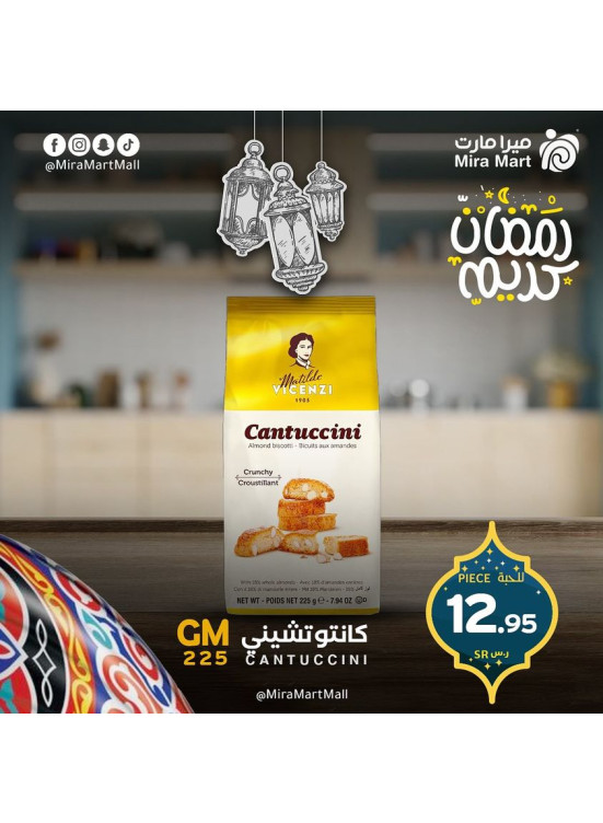 عروض رمضان كريم، العدد الرابع