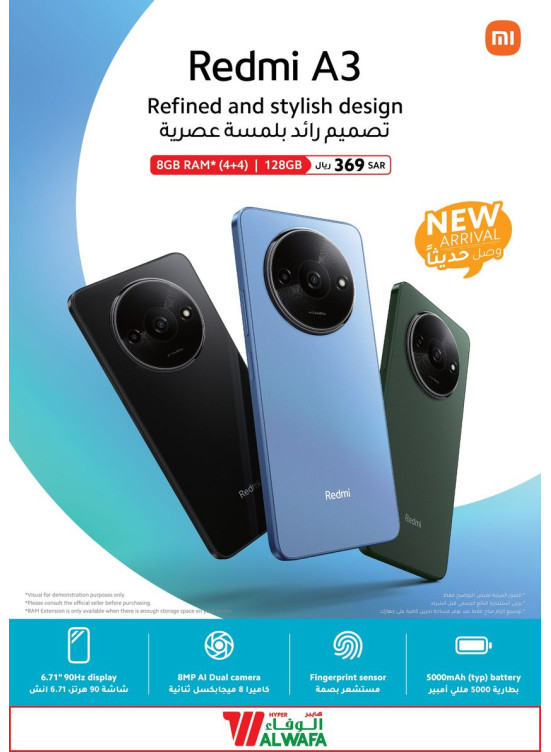 وصل حديثًا