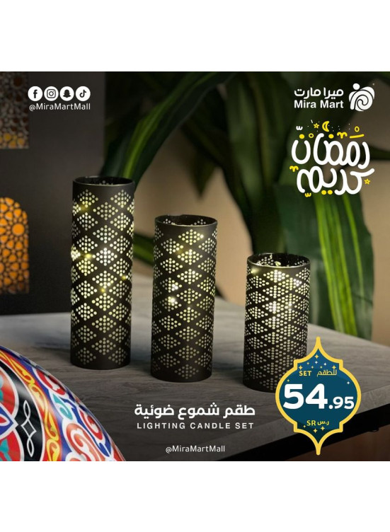 عروض رمضان كريم، العدد الخامس