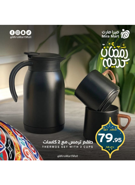 عروض رمضان كريم، العدد السابع