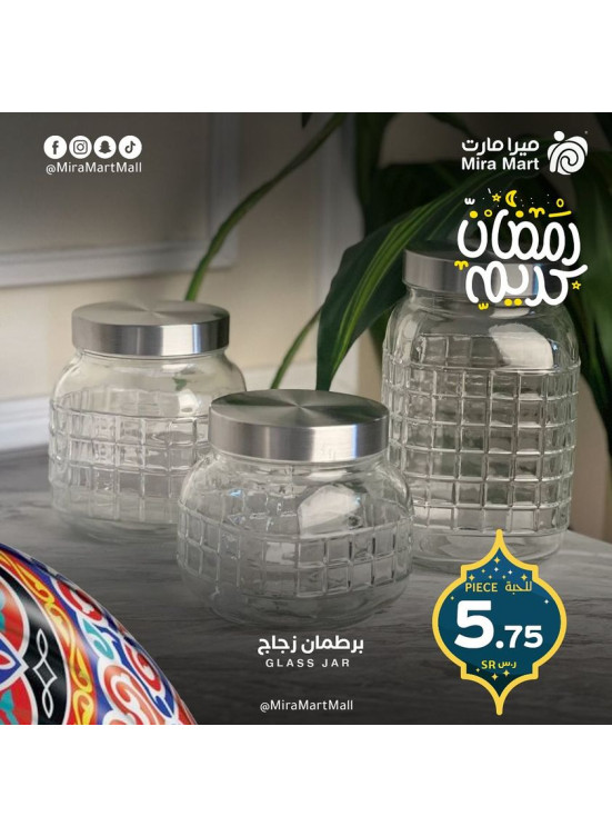 عروض رمضان كريم، العدد الثامن