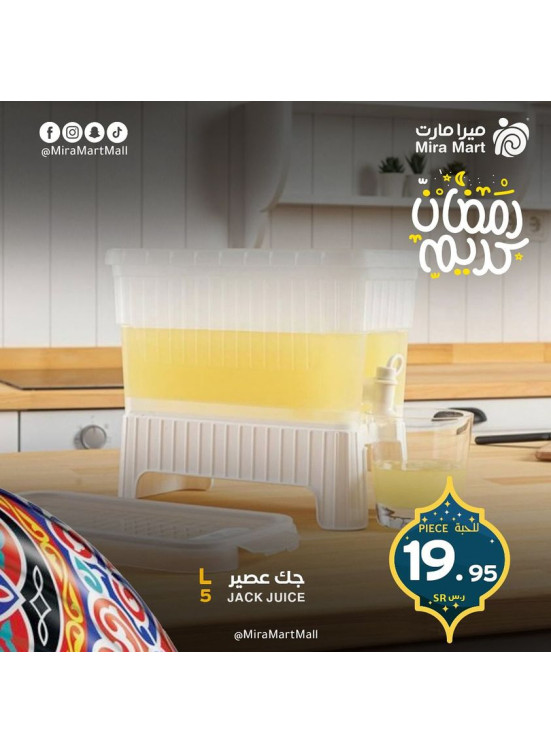 عروض رمضان كريم، العدد العاشر