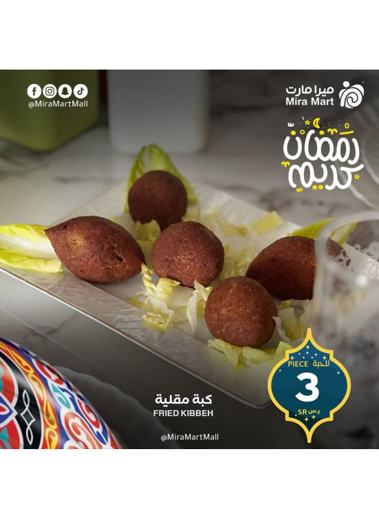 عروض رمضان كريم، العدد الرابع