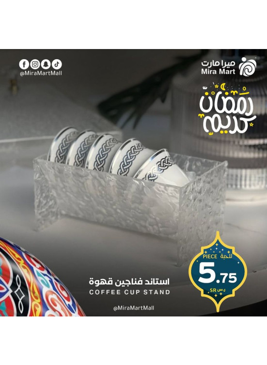 فناجين القهوة